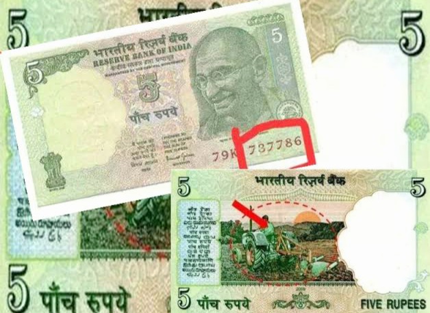 यदि आपके पास 5 रुपए का यह नोट है तो आप भी बन सकते हो घर बैठे बैठे लखपति