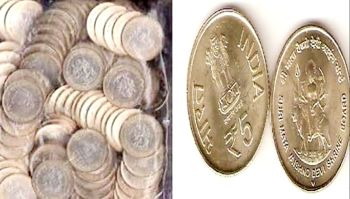 यदि आपके पास है वैष्णो देवी की तस्वीर वाला सिक्का तो आप भी कमा सकते हैं घर बैठे 10 लाख