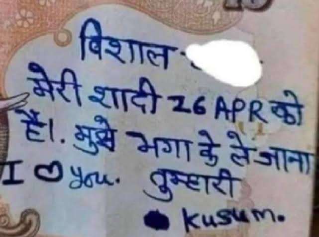 10 रुपये के नोट पर प्रेमिका ने लिखा कुछ ऐसा, पढ़कर कर उड़ जाएंगे आपके होश, जानिए पूरी खबर